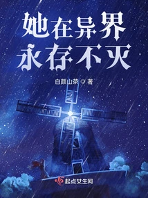 She Will Live Forever in Another World