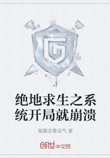 The System of Playerunknown's Battlegrounds Collapsed at the Beginning