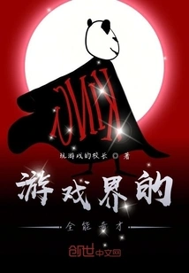 The All-around Wizard in the Gaming World