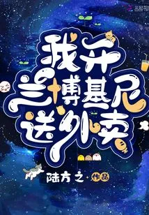 I Drive a Lamborghini to Deliver Food