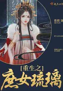 The Reborn Concubine Liuli