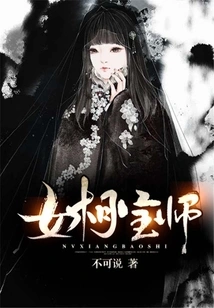 Female Fortune Teller