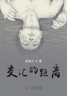 Intersection Distance