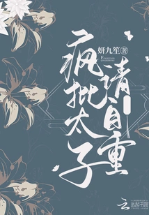 Please Respect Yourself If You Criticize the Prince Like Crazy