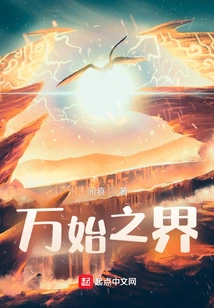 The Realm of All Beginnings