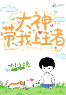 Great God, Take Me to the Throne