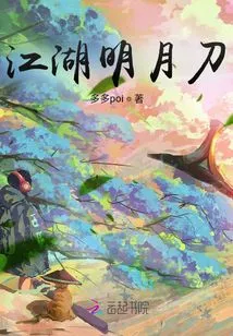 Jianghu Mingyue Sword