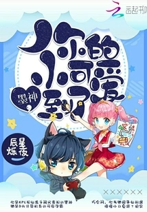 God Mo, Your Little Cutie Has Arrived