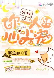 Just Be Your Favorite