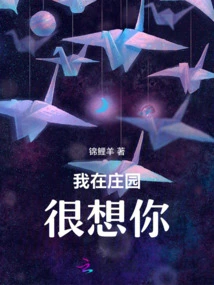 I Miss You so Much in the Manor