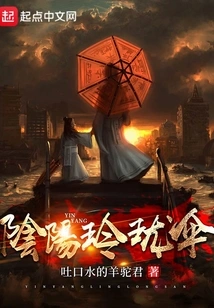 Yin Yang Exquisite Umbrella