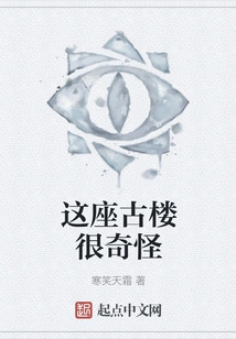 This Ancient Building is Very Strange