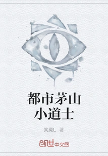 Urban Maoshan Little Taoist Priest