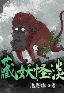 Talk About Hidden Monsters