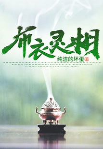 Commoner Spiritual Appearance