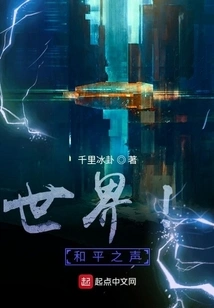 World! Voice of Peace