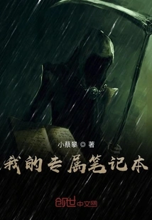 My Exclusive Notebook