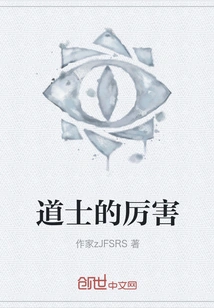 The Power of Taoist Priests