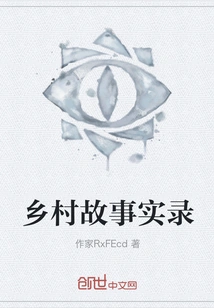 Record of Rural Stories