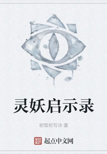 Spirit Demon Apocalypse