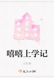 Hee Hee School Diary