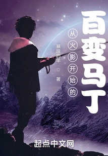 The Ever-changing Martin from Naruto