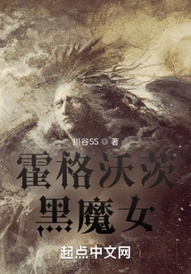 Hogwarts: Maleficent