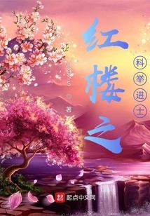 Imperial Examination Scholars in Red Mansion