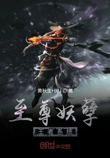 Supreme Monster King System