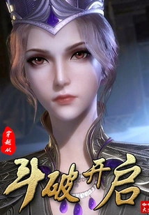 Time Travel Starts from Doupo