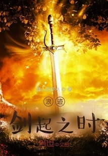 Wandering: When the Sword Rises