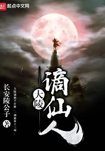 Daling Banished the Immortal