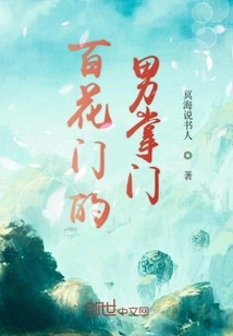 The Male Head of Baihuamen