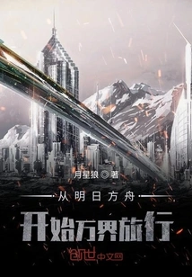 Start Traveling Across the World with Arknights