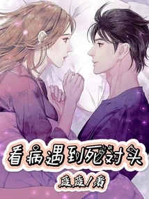 Seeing a Doctor and Encountering an Enemy