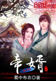 Emperor's Son-in-law