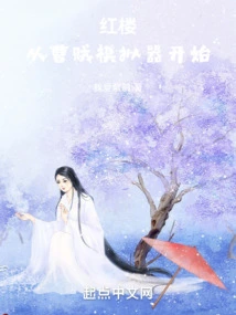 Red Mansion: Start with Cao Thief Simulator