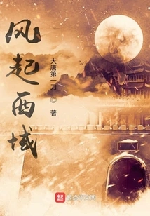 The Wind Rises in the Western Region