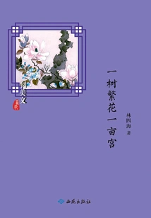 Has Anyone Ever Walked Through the Smokey Forest with a Stick?