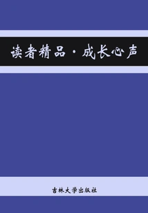 Voices of Growth (readers' Boutique)