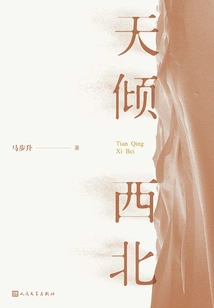 The Sky Tilts Northwest