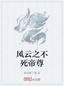 The Immortal Emperor of Fengyun