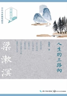 Three Directions of Life