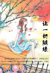 Let Everything Happen