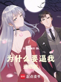 Why Are You Forcing Me to Be Violent?