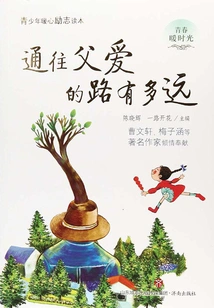 How Far is the Road to Father's Love?