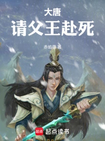 Datang: Ask Your Father to Die!