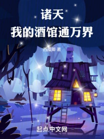 Gou Became a Boss in Wanjie Tavern