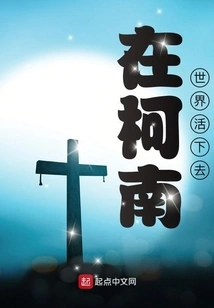 Conan: I Really Didn't Work for Nothing