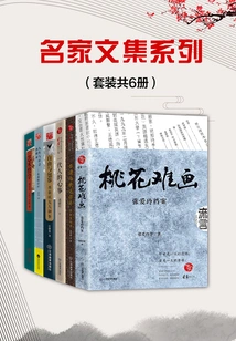 Collected Works of Famous Writers Series (set of 6 Volumes in Total)